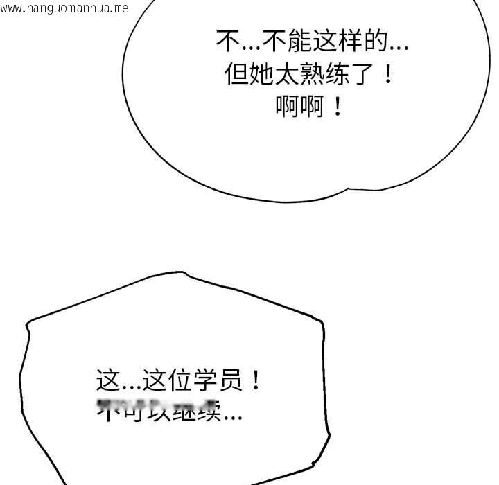 韩国漫画亲家的女人们韩漫_亲家的女人们-第1话在线免费阅读-韩国漫画-第203张图片