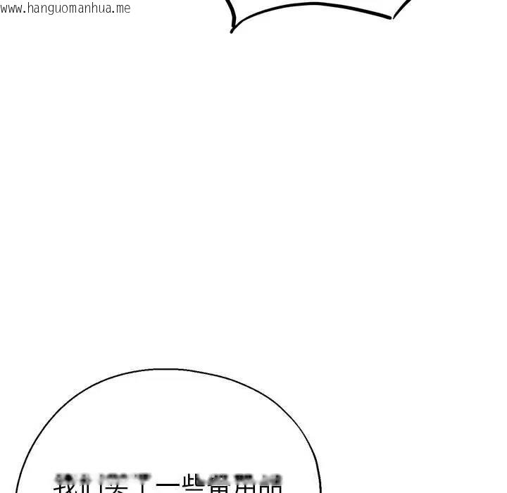 韩国漫画亲家的女人们韩漫_亲家的女人们-第2话在线免费阅读-韩国漫画-第73张图片