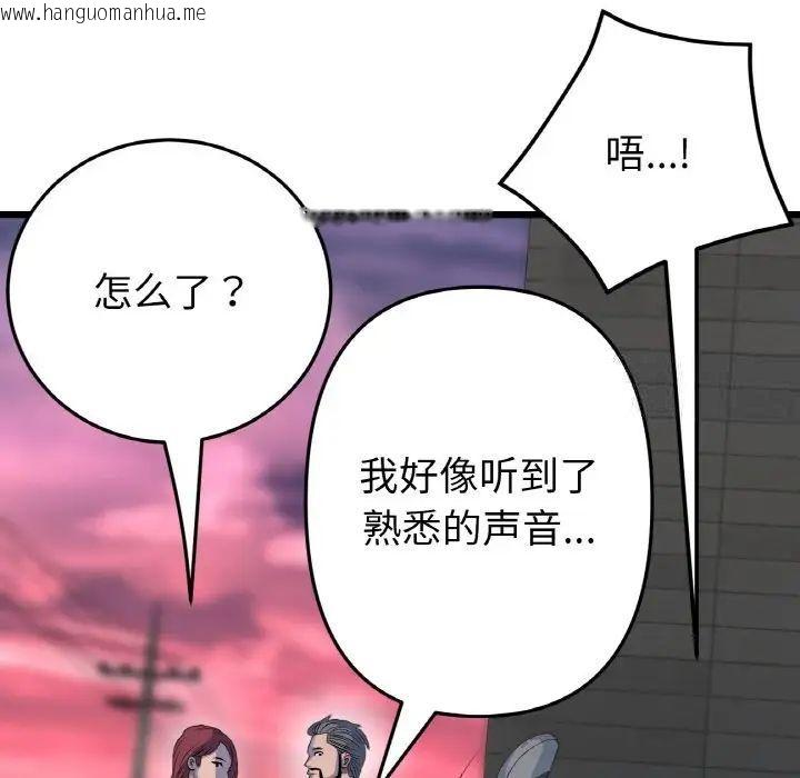 韩国漫画与初恋的危险重逢/当初恋变成继母韩漫_与初恋的危险重逢/当初恋变成继母-第51话在线免费阅读-韩国漫画-第38张图片