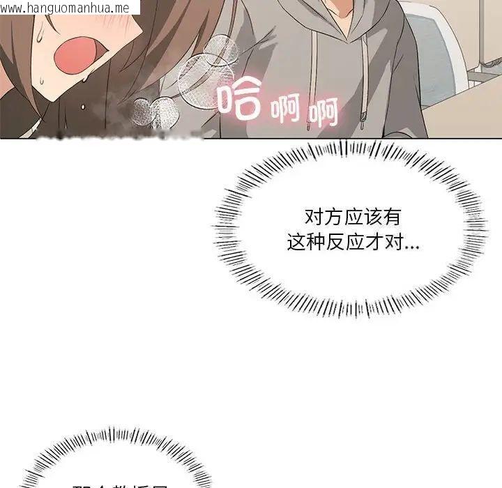 韩国漫画我靠升级逆袭成为大师韩漫_我靠升级逆袭成为大师-第4话在线免费阅读-韩国漫画-第95张图片