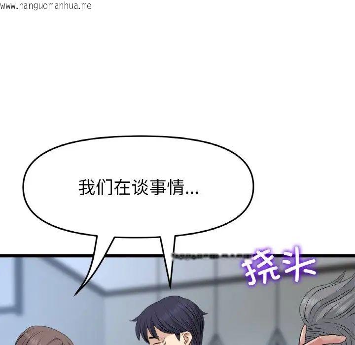 韩国漫画与初恋的危险重逢/当初恋变成继母韩漫_与初恋的危险重逢/当初恋变成继母-第51话在线免费阅读-韩国漫画-第178张图片