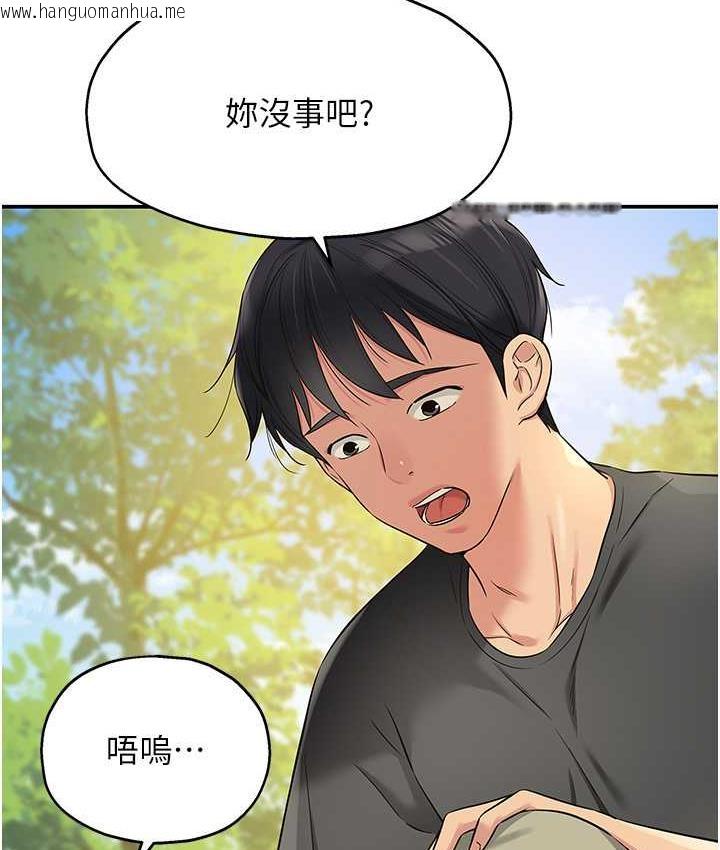 韩国漫画洞洞杂货店韩漫_洞洞杂货店-第87话-子强，把阳气送进我这!在线免费阅读-韩国漫画-第81张图片