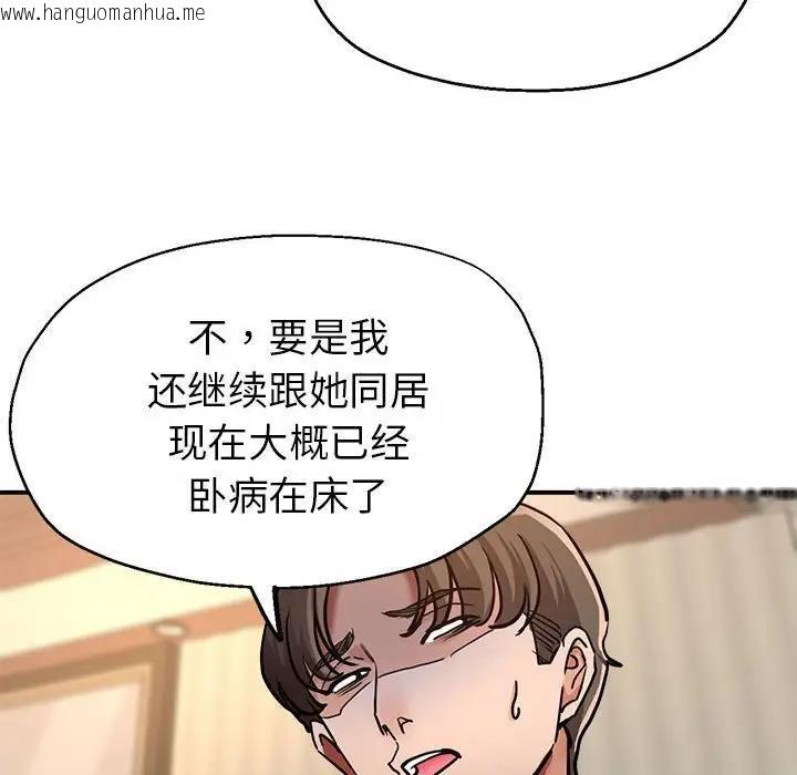 韩国漫画亲家的女人们韩漫_亲家的女人们-第3话在线免费阅读-韩国漫画-第87张图片