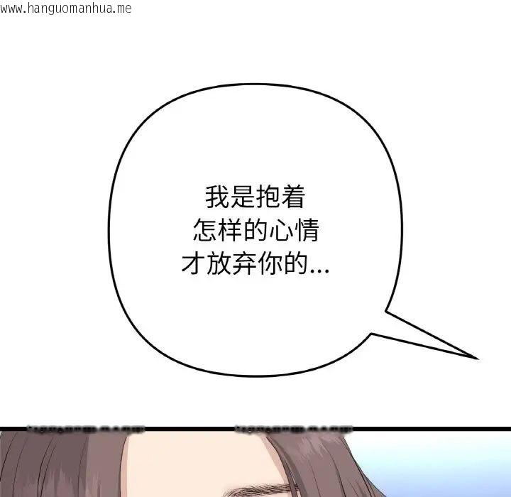 韩国漫画与初恋的危险重逢/当初恋变成继母韩漫_与初恋的危险重逢/当初恋变成继母-第51话在线免费阅读-韩国漫画-第142张图片