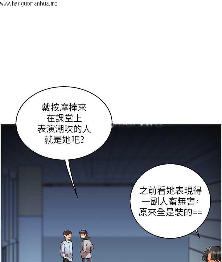 韩国漫画玩转学姐韩漫_玩转学姐-第15话-肉便器的天生M属性在线免费阅读-韩国漫画-第19张图片