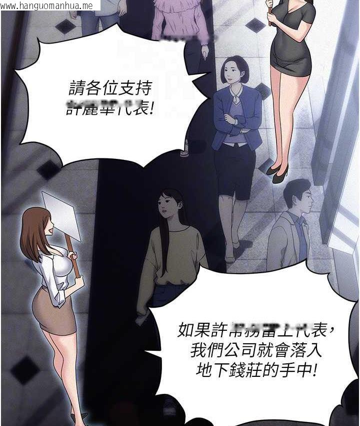 韩国漫画职场陷阱韩漫_职场陷阱-第86话-集体强奸地狱在线免费阅读-韩国漫画-第30张图片