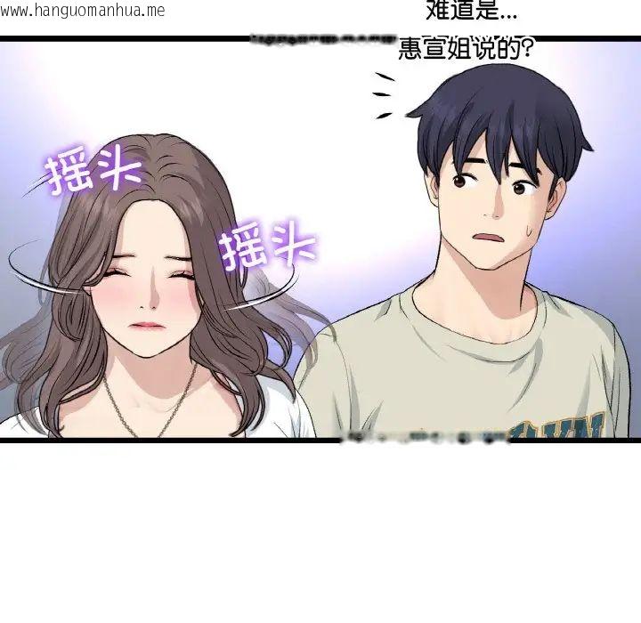 韩国漫画与初恋的危险重逢/当初恋变成继母韩漫_与初恋的危险重逢/当初恋变成继母-第51话在线免费阅读-韩国漫画-第190张图片