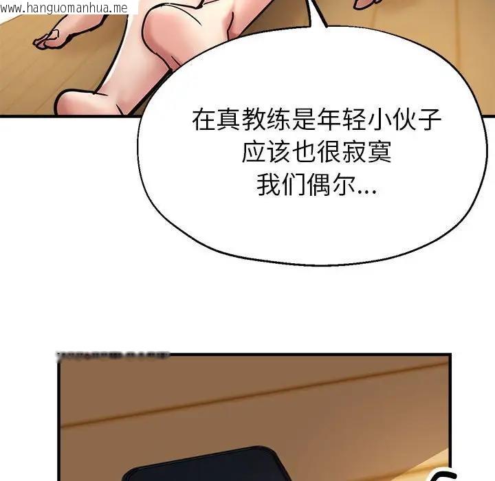 韩国漫画亲家的女人们韩漫_亲家的女人们-第2话在线免费阅读-韩国漫画-第179张图片