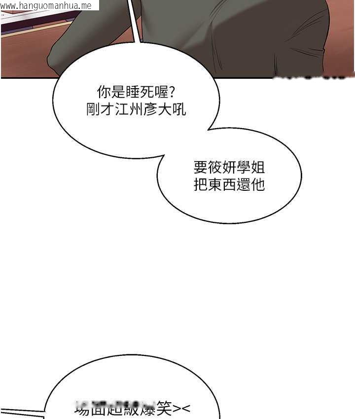 韩国漫画玩转学姐韩漫_玩转学姐-第15话-肉便器的天生M属性在线免费阅读-韩国漫画-第33张图片