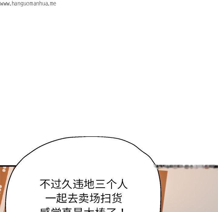 韩国漫画亲家的女人们韩漫_亲家的女人们-第1话在线免费阅读-韩国漫画-第222张图片