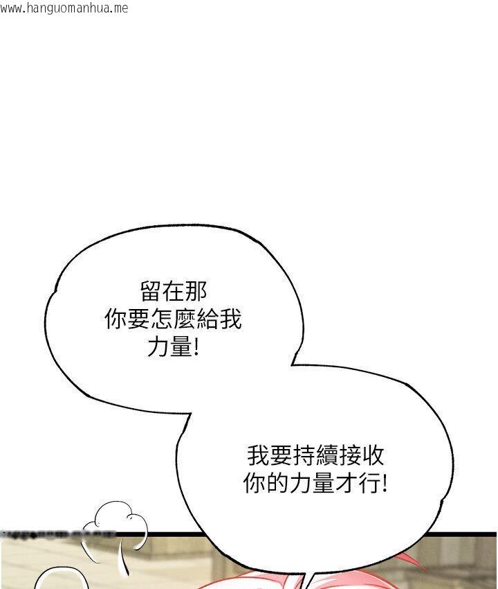 韩国漫画色雕英雄传：一捅天下韩漫_色雕英雄传：一捅天下-第36话-被残忍蹂躏的母蜘蛛[1]在线免费阅读-韩国漫画-第28张图片