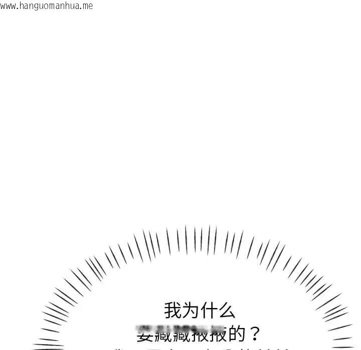 韩国漫画亲家的女人们韩漫_亲家的女人们-第3话在线免费阅读-韩国漫画-第151张图片