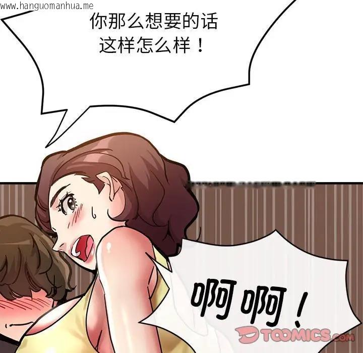 韩国漫画亲家的女人们韩漫_亲家的女人们-第2话在线免费阅读-韩国漫画-第136张图片