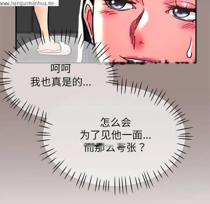 韩国漫画亲家的女人们韩漫_亲家的女人们-第3话在线免费阅读-韩国漫画-第33张图片