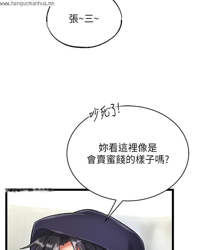 韩国漫画色雕英雄传：一捅天下韩漫_色雕英雄传：一捅天下-第36话-被残忍蹂躏的母蜘蛛[1]在线免费阅读-韩国漫画-第23张图片