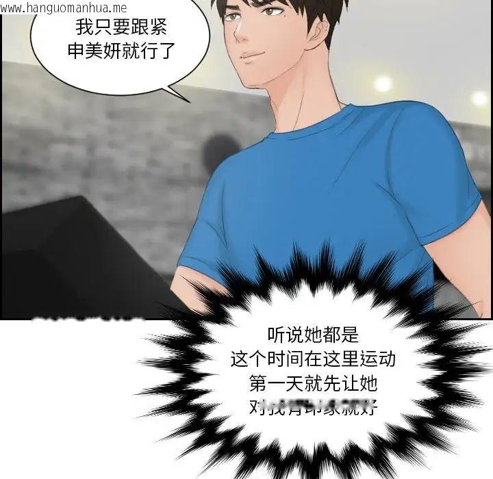 韩国漫画疑难杂症解决师/排忧大师韩漫_疑难杂症解决师/排忧大师-第35话在线免费阅读-韩国漫画-第75张图片