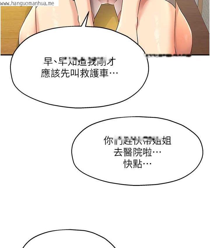 韩国漫画洞洞杂货店韩漫_洞洞杂货店-第87话-子强，把阳气送进我这!在线免费阅读-韩国漫画-第117张图片