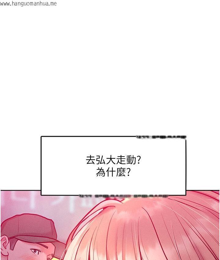 韩国漫画让傲慢女屈服的一百种方法韩漫_让傲慢女屈服的一百种方法-第19话-妳美到令女人称羡不已在线免费阅读-韩国漫画-第26张图片