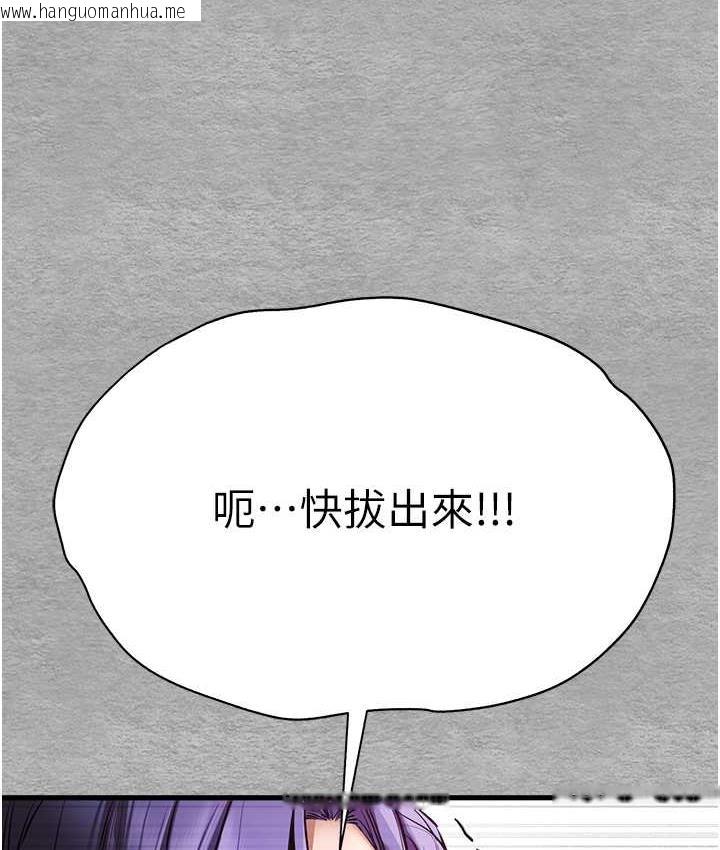 韩国漫画初次深交，请多指教韩漫_初次深交，请多指教-第52话-品尝大明星的细皮嫩肉在线免费阅读-韩国漫画-第39张图片