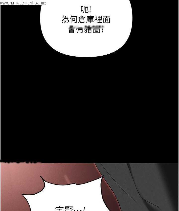 韩国漫画职场陷阱韩漫_职场陷阱-第86话-集体强奸地狱在线免费阅读-韩国漫画-第122张图片