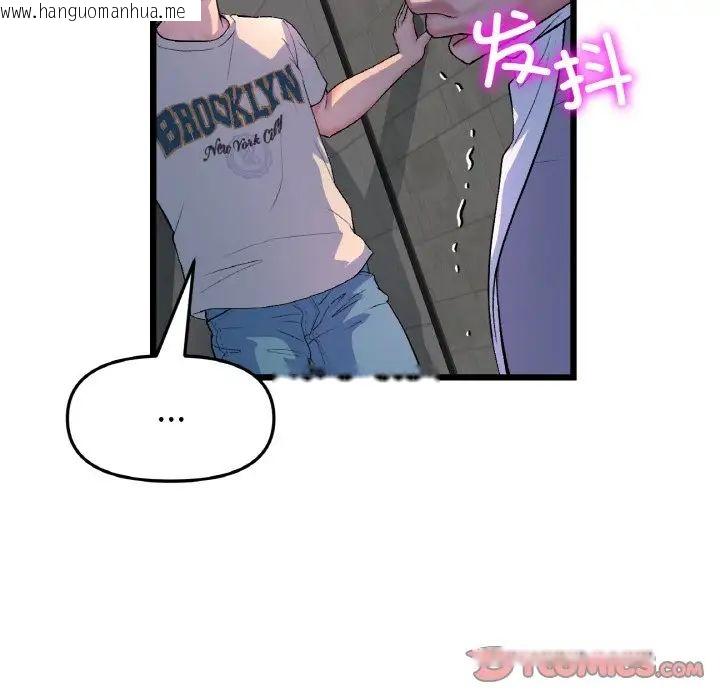 韩国漫画与初恋的危险重逢/当初恋变成继母韩漫_与初恋的危险重逢/当初恋变成继母-第51话在线免费阅读-韩国漫画-第68张图片