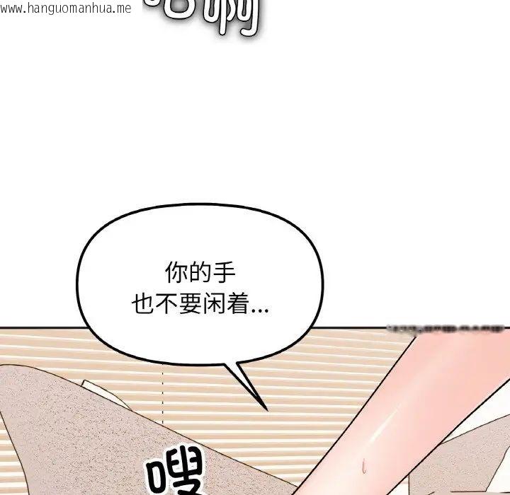 韩国漫画她才不是我姐姐韩漫_她才不是我姐姐-第20话在线免费阅读-韩国漫画-第42张图片