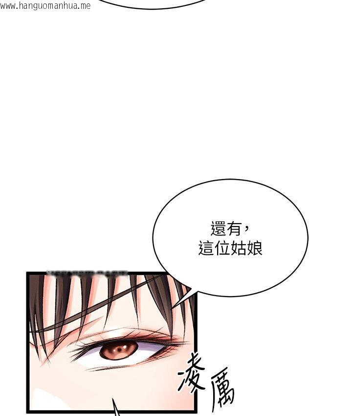 韩国漫画色雕英雄传：一捅天下韩漫_色雕英雄传：一捅天下-第36话-被残忍蹂躏的母蜘蛛[1]在线免费阅读-韩国漫画-第159张图片