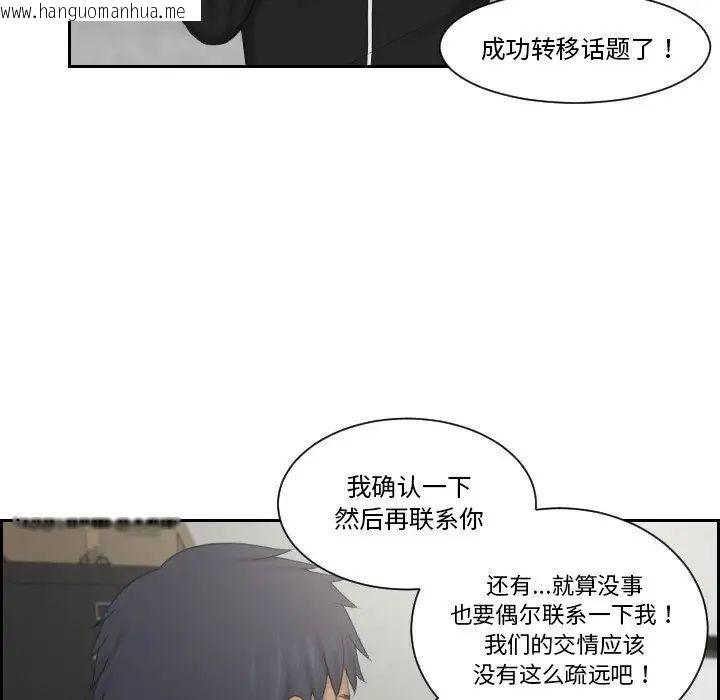 韩国漫画疑难杂症解决师/排忧大师韩漫_疑难杂症解决师/排忧大师-第35话在线免费阅读-韩国漫画-第59张图片