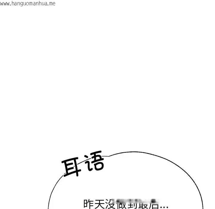 韩国漫画亲家的女人们韩漫_亲家的女人们-第2话在线免费阅读-韩国漫画-第126张图片