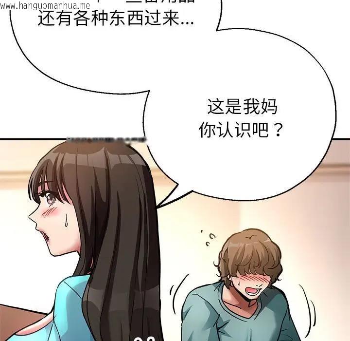 韩国漫画亲家的女人们韩漫_亲家的女人们-第2话在线免费阅读-韩国漫画-第74张图片