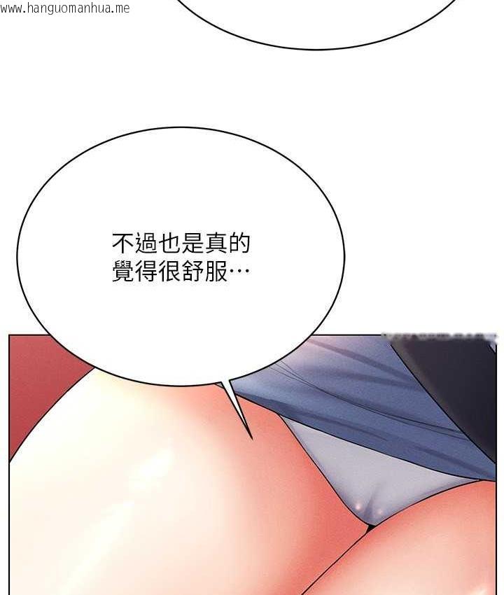 韩国漫画穿入VR成为性域猎人韩漫_穿入VR成为性域猎人-第20话-这么激烈我又要去了在线免费阅读-韩国漫画-第119张图片