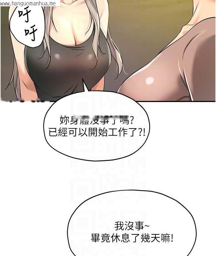 韩国漫画洞洞杂货店韩漫_洞洞杂货店-第87话-子强，把阳气送进我这!在线免费阅读-韩国漫画-第31张图片