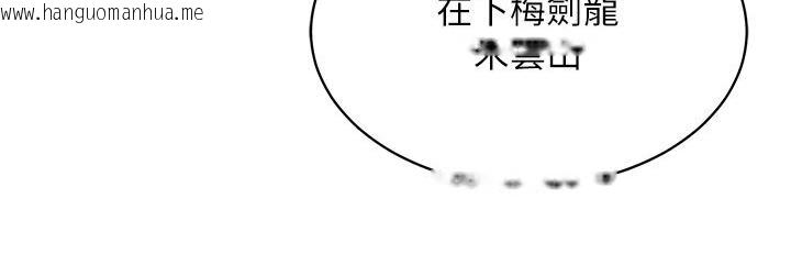 韩国漫画色雕英雄传：一捅天下韩漫_色雕英雄传：一捅天下-第36话-被残忍蹂躏的母蜘蛛[1]在线免费阅读-韩国漫画-第121张图片