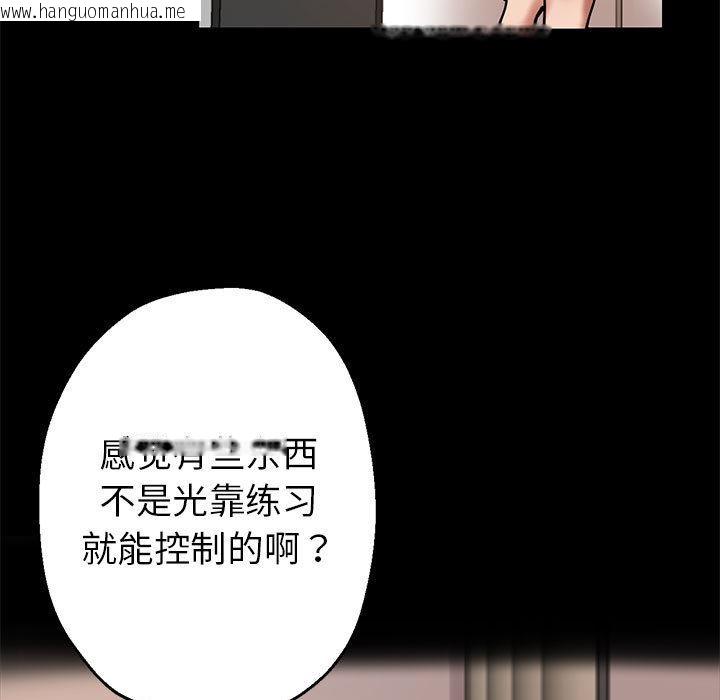 韩国漫画亲家的女人们韩漫_亲家的女人们-第1话在线免费阅读-韩国漫画-第80张图片