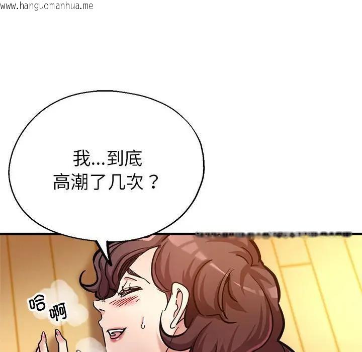 韩国漫画亲家的女人们韩漫_亲家的女人们-第2话在线免费阅读-韩国漫画-第167张图片