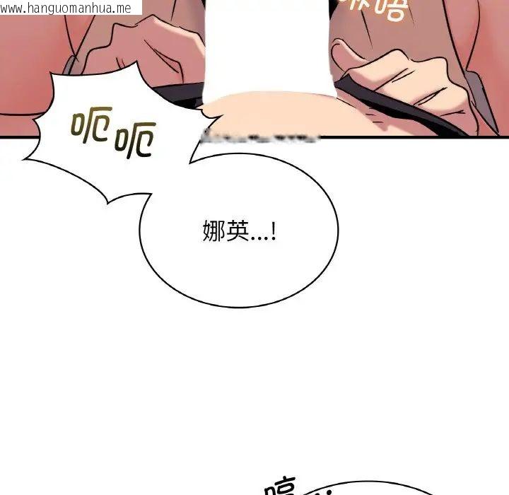 韩国漫画年轻代表/不该爱上妳韩漫_年轻代表/不该爱上妳-第16话在线免费阅读-韩国漫画-第102张图片