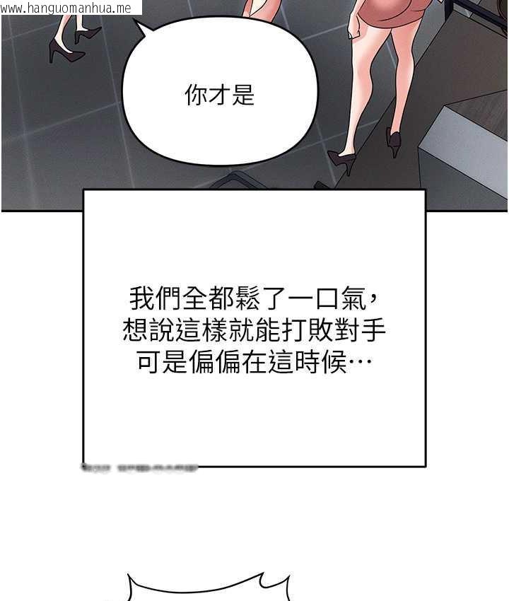 韩国漫画职场陷阱韩漫_职场陷阱-第86话-集体强奸地狱在线免费阅读-韩国漫画-第34张图片