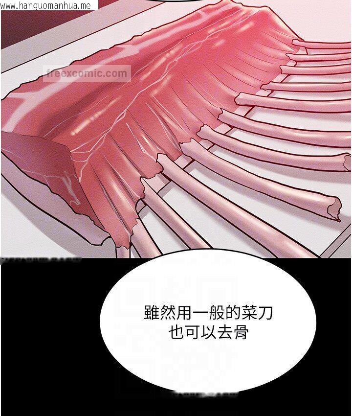 韩国漫画让傲慢女屈服的一百种方法韩漫_让傲慢女屈服的一百种方法-第19话-妳美到令女人称羡不已在线免费阅读-韩国漫画-第63张图片