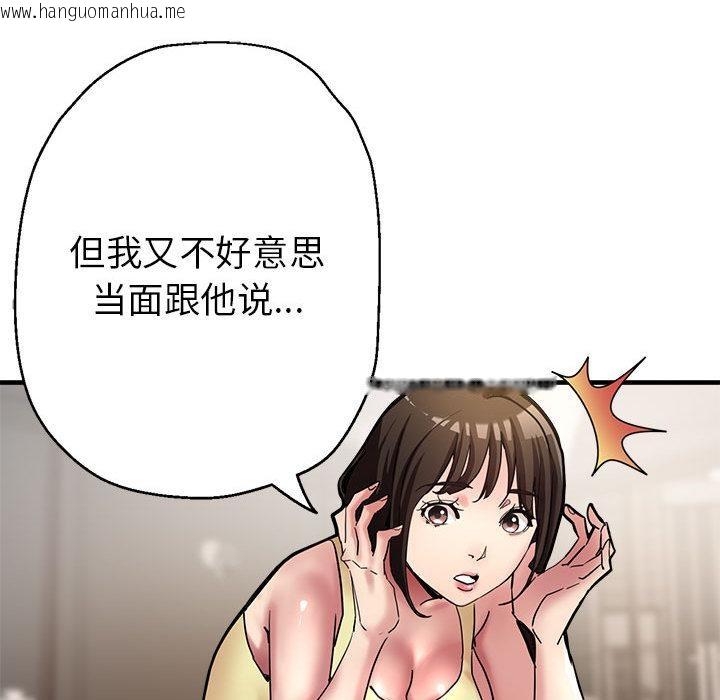 韩国漫画亲家的女人们韩漫_亲家的女人们-第1话在线免费阅读-韩国漫画-第149张图片