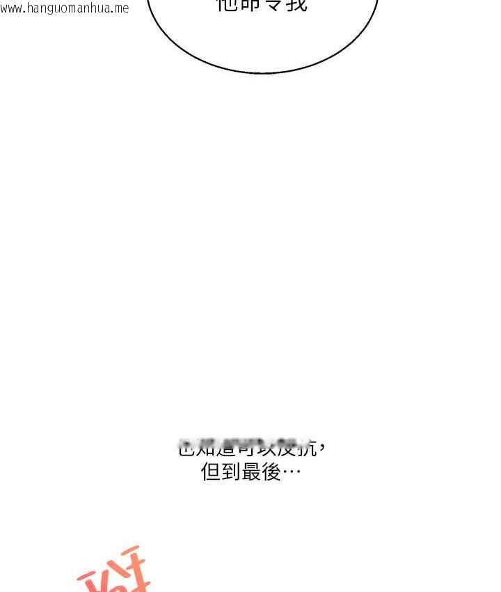 韩国漫画玩转学姐韩漫_玩转学姐-第15话-肉便器的天生M属性在线免费阅读-韩国漫画-第167张图片