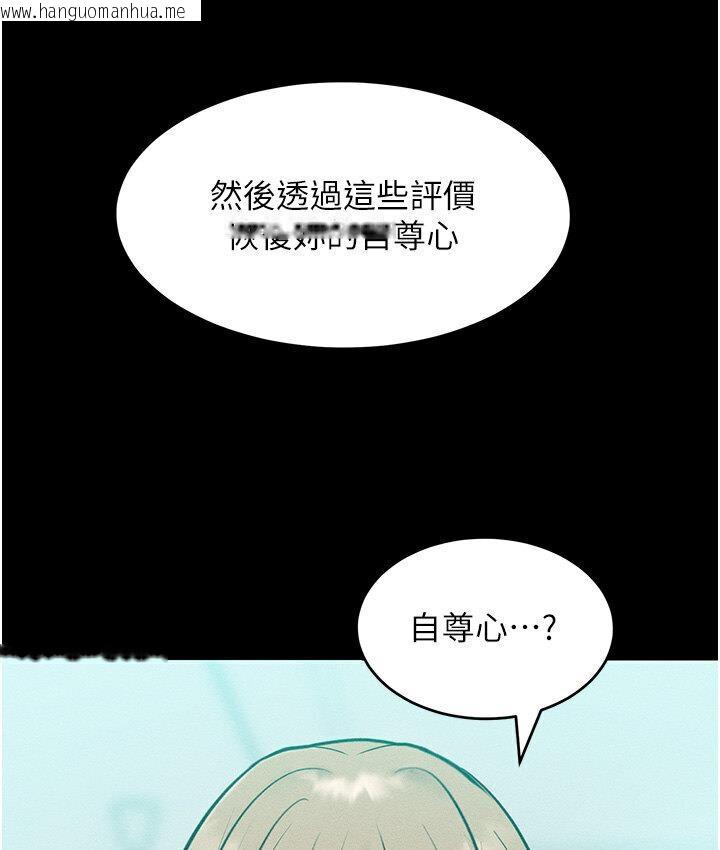 韩国漫画让傲慢女屈服的一百种方法韩漫_让傲慢女屈服的一百种方法-第19话-妳美到令女人称羡不已在线免费阅读-韩国漫画-第45张图片