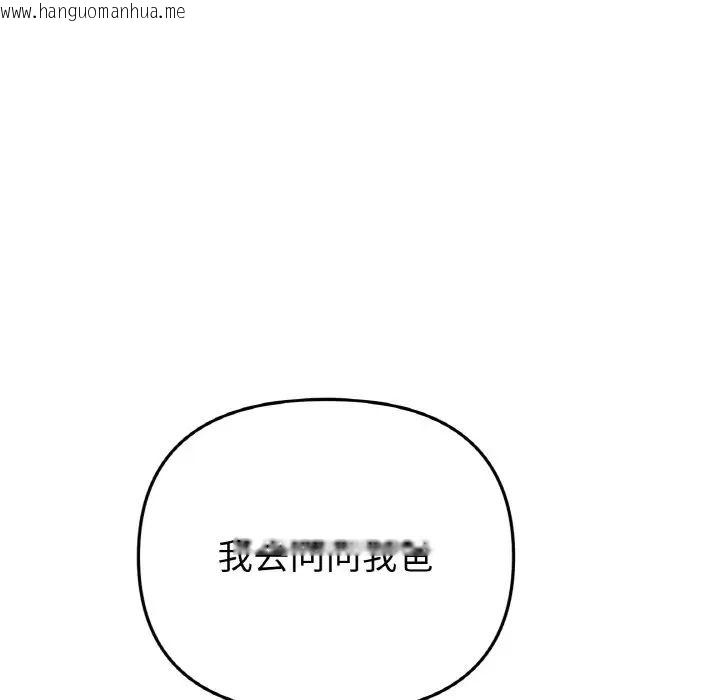 韩国漫画与初恋的危险重逢/当初恋变成继母韩漫_与初恋的危险重逢/当初恋变成继母-第51话在线免费阅读-韩国漫画-第127张图片