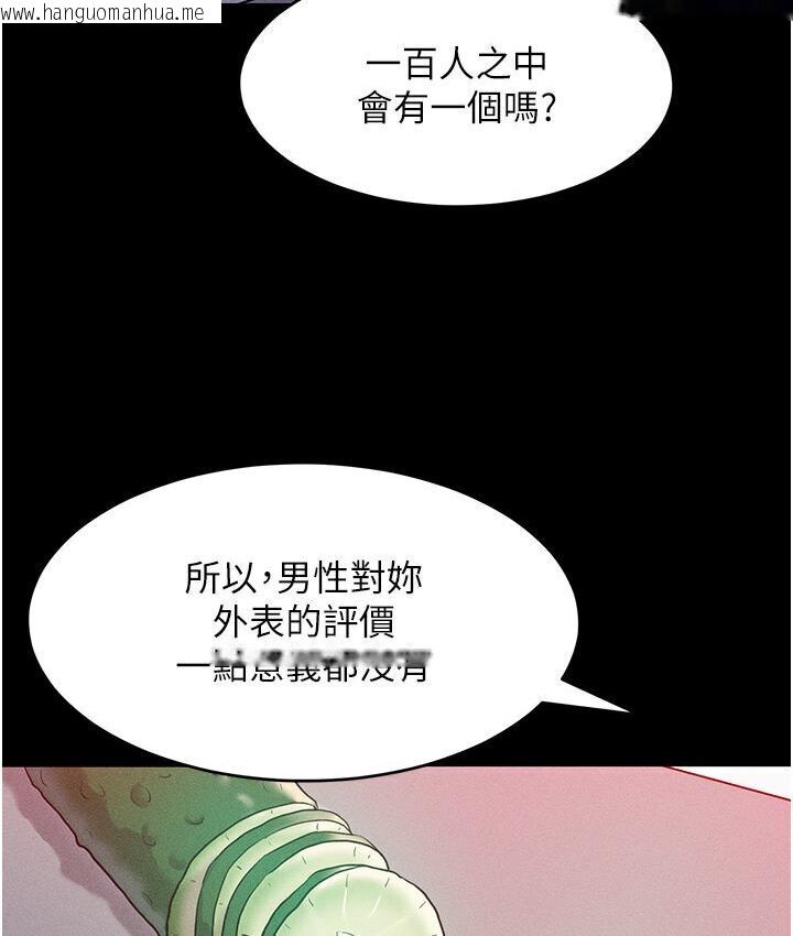 韩国漫画让傲慢女屈服的一百种方法韩漫_让傲慢女屈服的一百种方法-第19话-妳美到令女人称羡不已在线免费阅读-韩国漫画-第60张图片