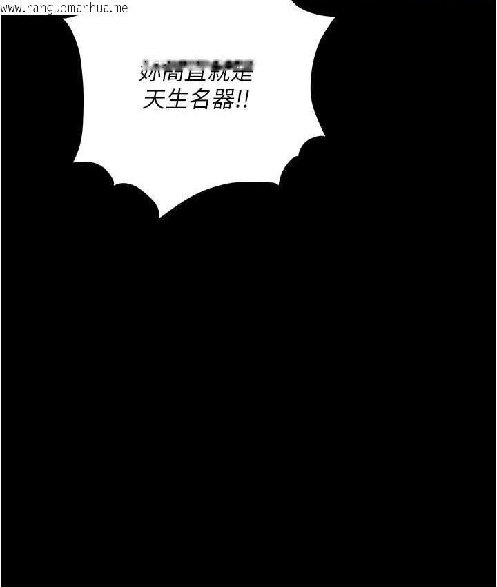 韩国漫画职场陷阱韩漫_职场陷阱-第86话-集体强奸地狱在线免费阅读-韩国漫画-第88张图片