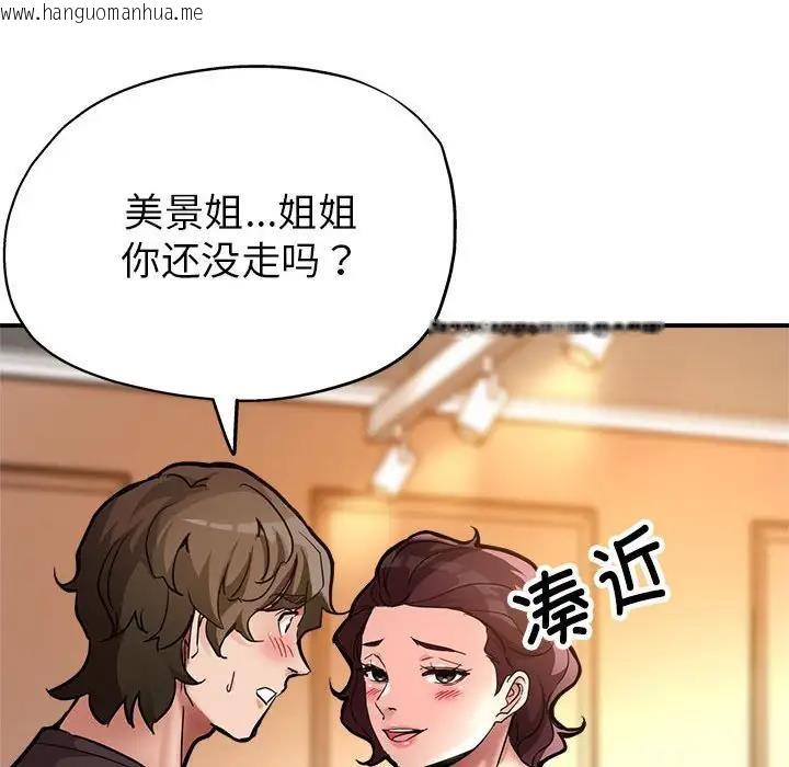 韩国漫画亲家的女人们韩漫_亲家的女人们-第2话在线免费阅读-韩国漫画-第121张图片