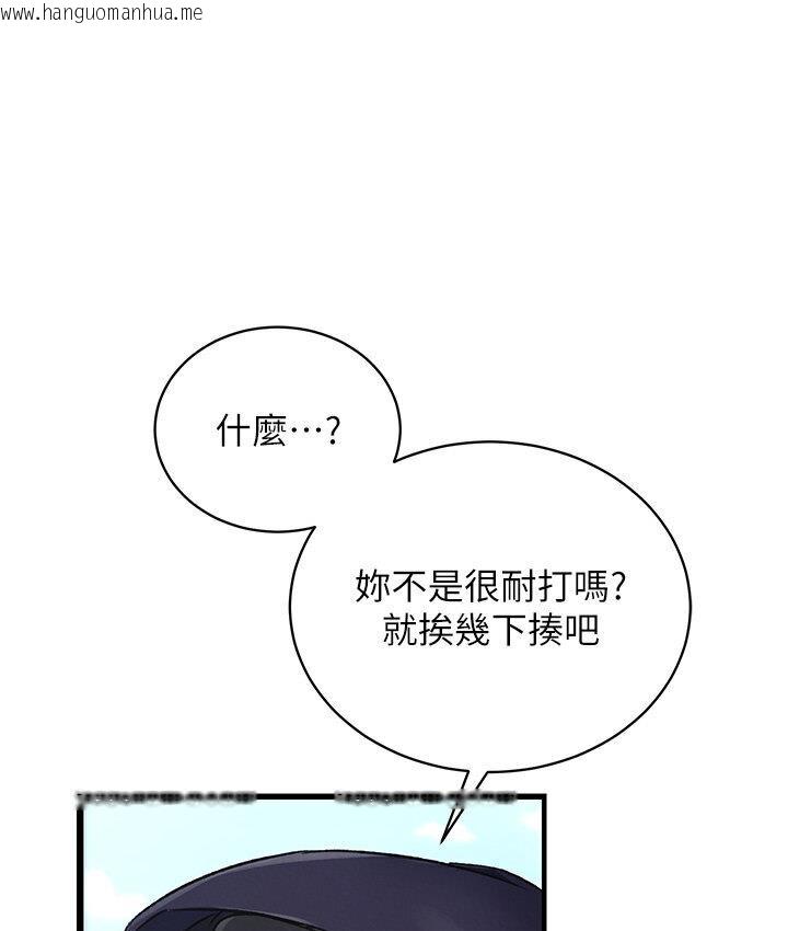 韩国漫画色雕英雄传：一捅天下韩漫_色雕英雄传：一捅天下-第36话-被残忍蹂躏的母蜘蛛[1]在线免费阅读-韩国漫画-第46张图片