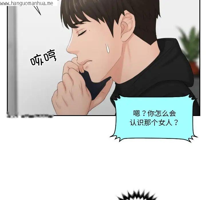 韩国漫画疑难杂症解决师/排忧大师韩漫_疑难杂症解决师/排忧大师-第35话在线免费阅读-韩国漫画-第53张图片