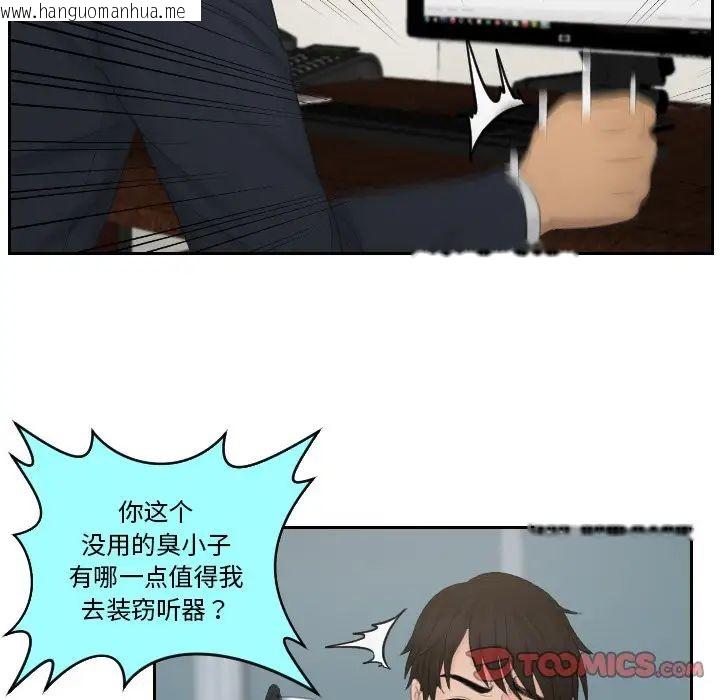 韩国漫画疑难杂症解决师/排忧大师韩漫_疑难杂症解决师/排忧大师-第35话在线免费阅读-韩国漫画-第48张图片