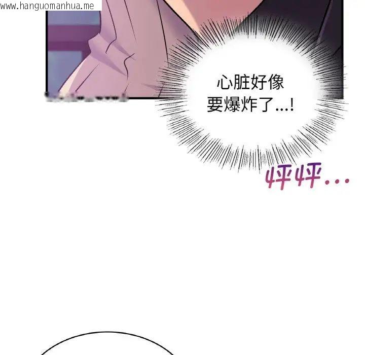 韩国漫画年轻代表/不该爱上妳韩漫_年轻代表/不该爱上妳-第16话在线免费阅读-韩国漫画-第66张图片