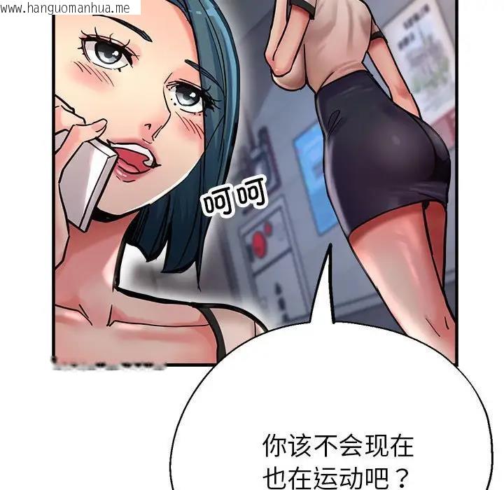 韩国漫画亲家的女人们韩漫_亲家的女人们-第3话在线免费阅读-韩国漫画-第10张图片